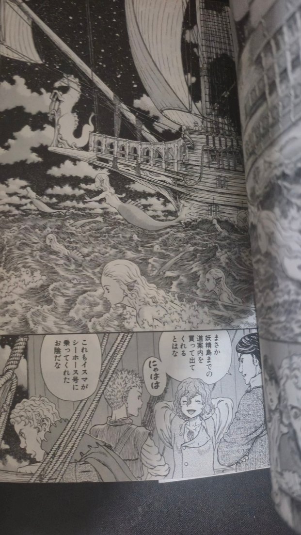 Berserk 37 japonca - Görsel 2