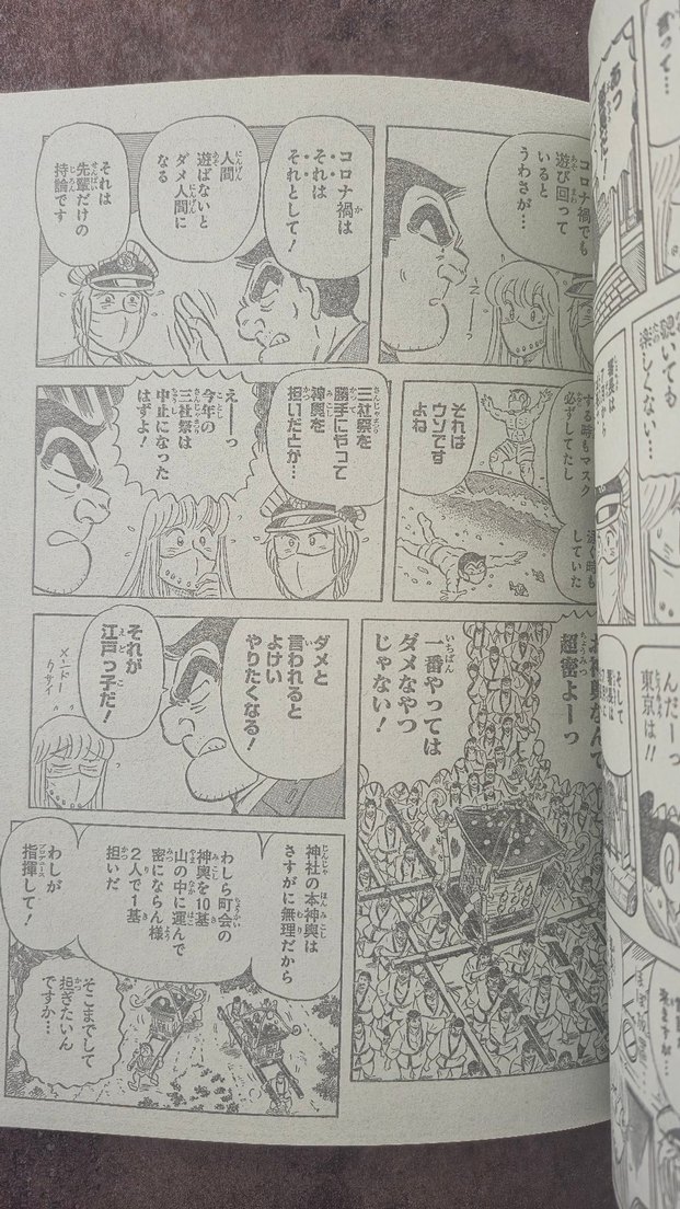 weekly shonen jump japonca - Görsel 5