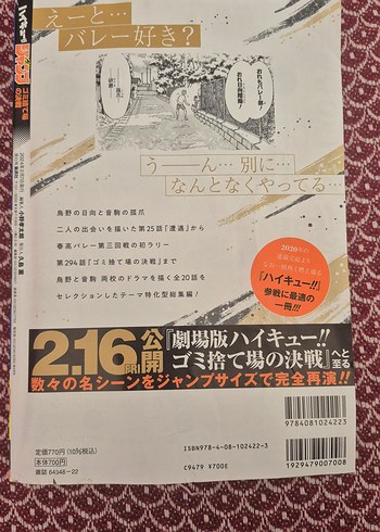 Haikyuu!! film özel shonen jump sayı japonca - Görsel 8