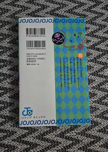 JoJo spinoff japonca manga cilt 2 - Görsel 5