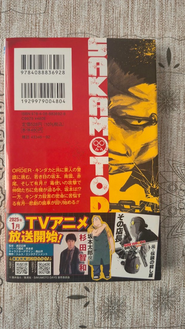 Sakamoto Days Cilt 14 Manga Japonca - Görsel 3