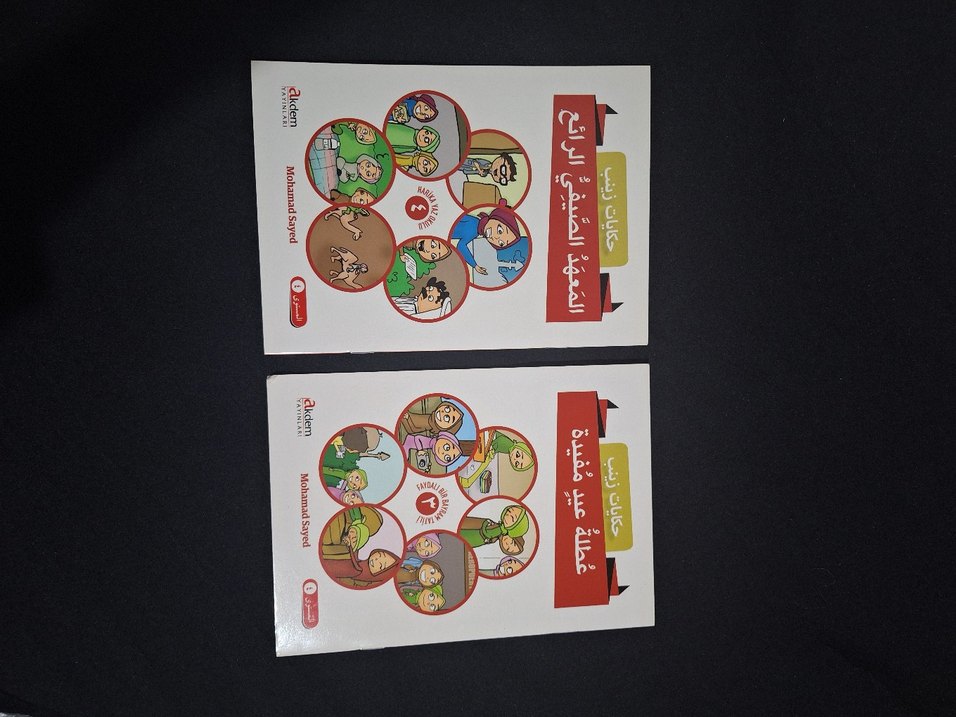 Arapça Hikaye Kitabı Serisi - Görsel 2