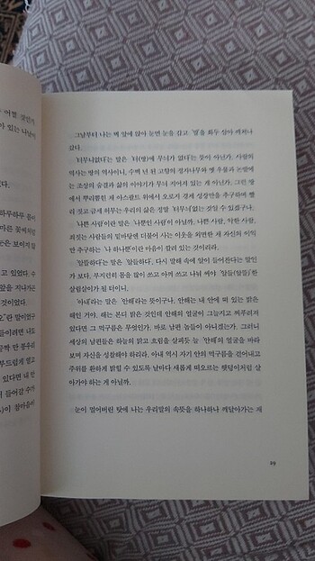  Korece Kitap