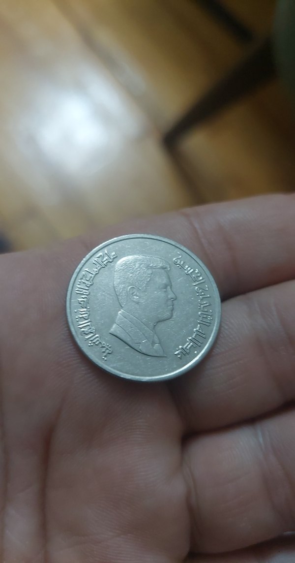 Ürdün Madeni Para koleksiyon - Görsel 2