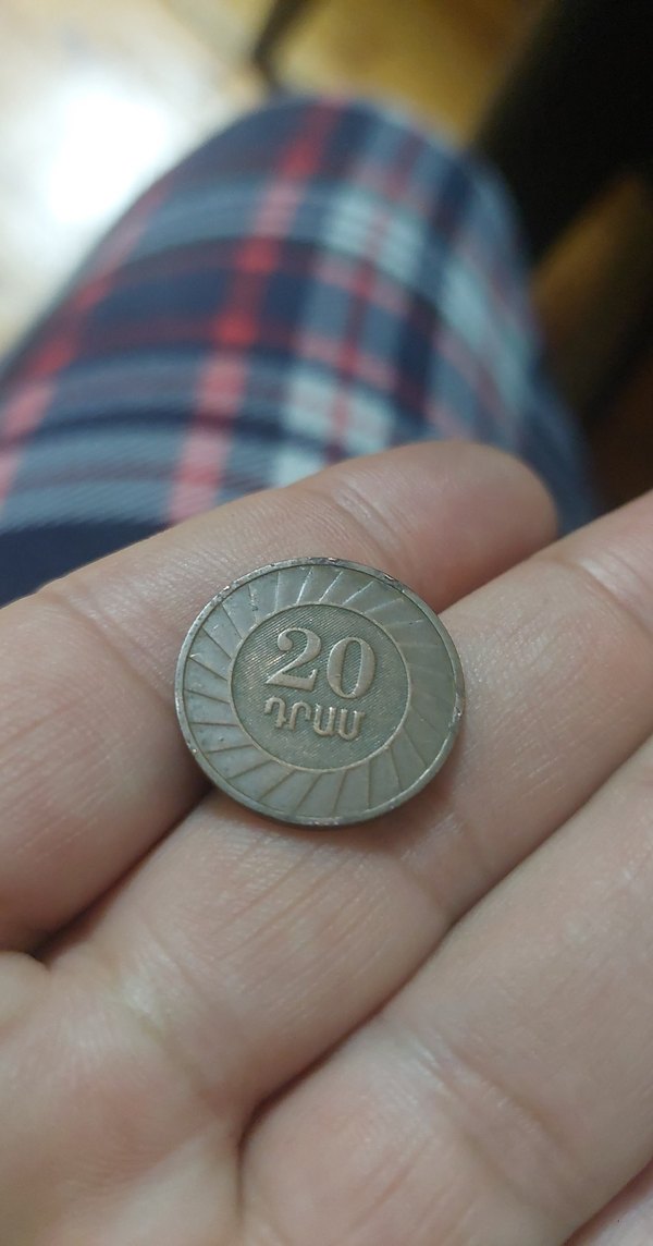 Ermenistan madeni para koleksiyon - Görsel 2