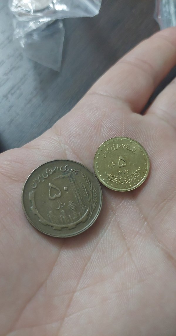 İran para koleksiyonu 2 adet fiyatıdır - Görsel 2