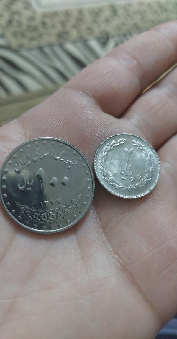 İran para koleksiyonu 2 adet  fiyatıdır. - Görsel 2