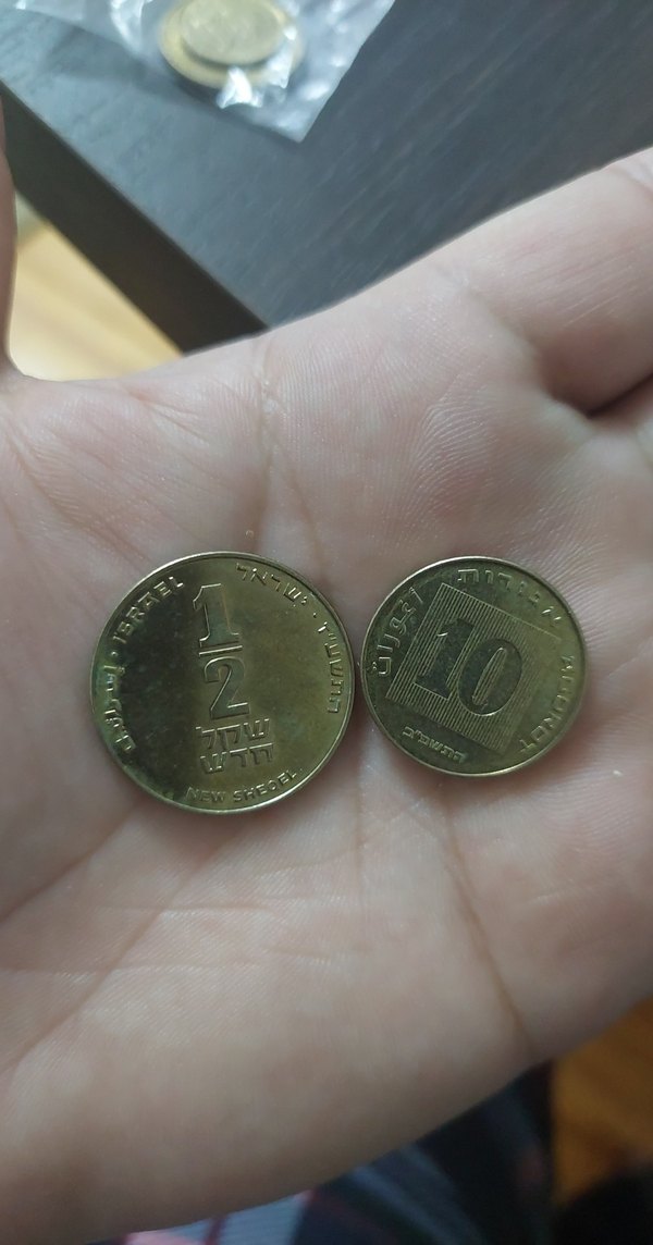 İsrail 2 adet koleksiyon madeni para - Görsel 2