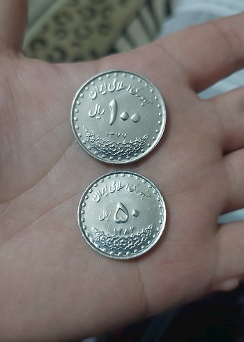 50 ve 100 İran Riyal Çil koleksiyon - Görsel 2