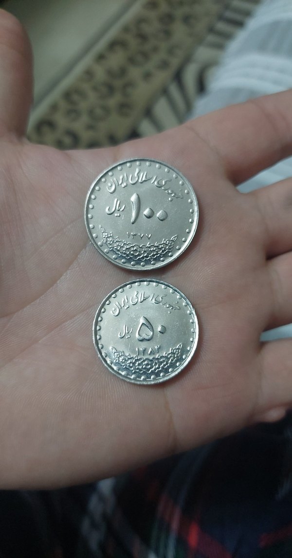 50 ve 100 İran Riyal Çil koleksiyon - Görsel 2