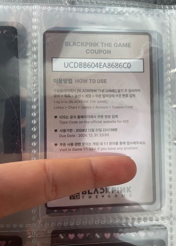 Blackpink the game coupon card - Görsel 2