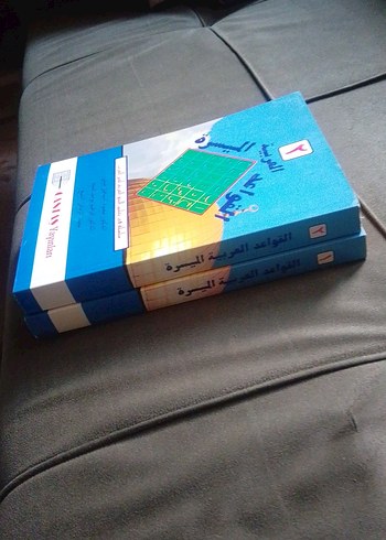 Arapça Yazma Kitapları 1 ve 2. Sınıf - Görsel 2