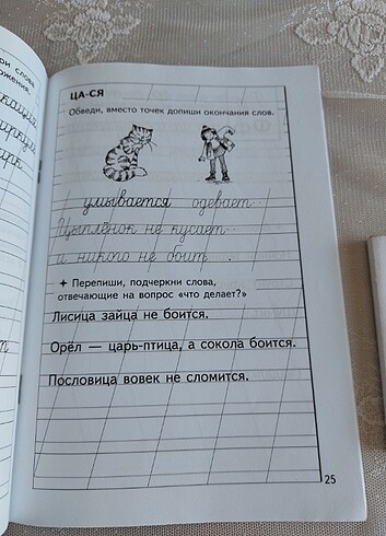  Beden Rusça çocuk kitabı 