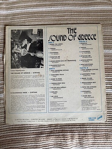 No Brand The sound of greece syrtaki sirtaki yunan müzik plak retro antik