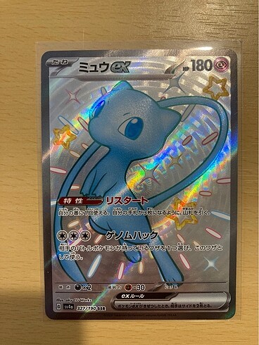 Pokemon TCG Shiny Mew EX SSR 327/190 Kart