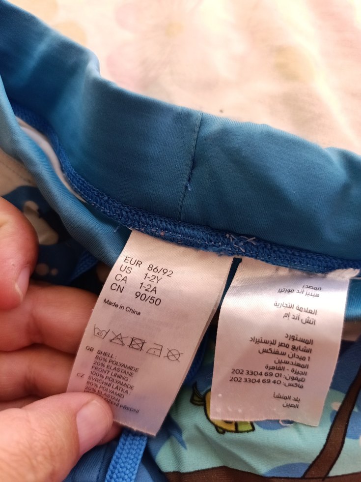 erkek çocuk mayo - Görsel 3