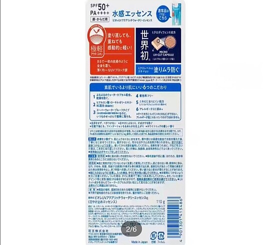 Beden Biore UV Aqua Rich Güneş Kremi SPF 50+