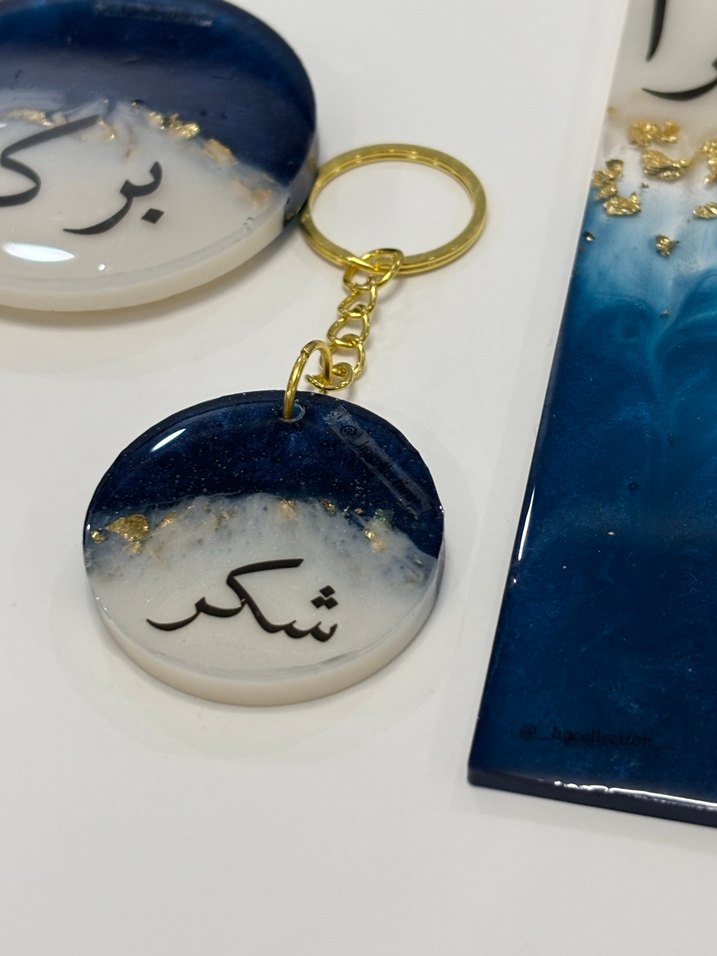 hgcollection  Ramazana Özel İkra - Bereket - Şükür Hediye Seti - Görsel 4