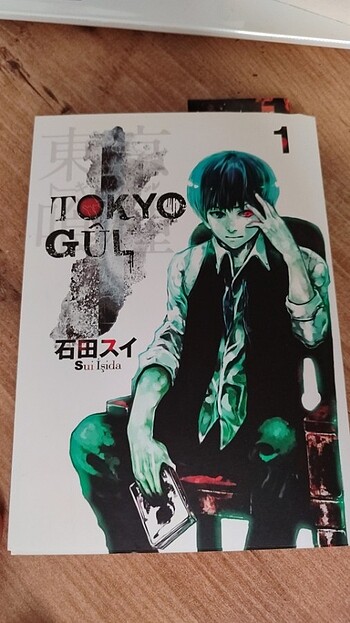 Tokyo gul manga 