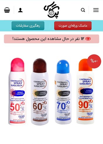 güneş kremi - Görsel 3