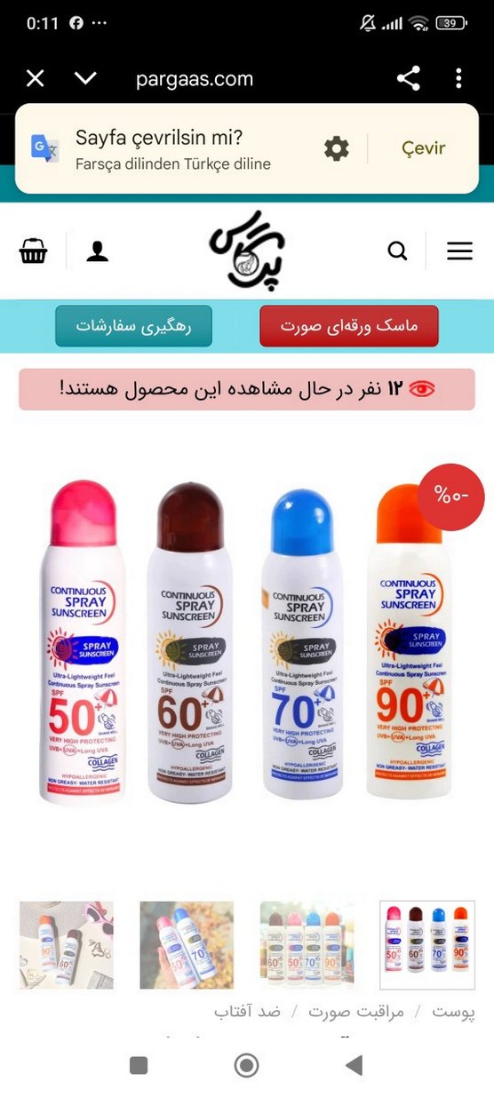 güneş kremi - Görsel 3