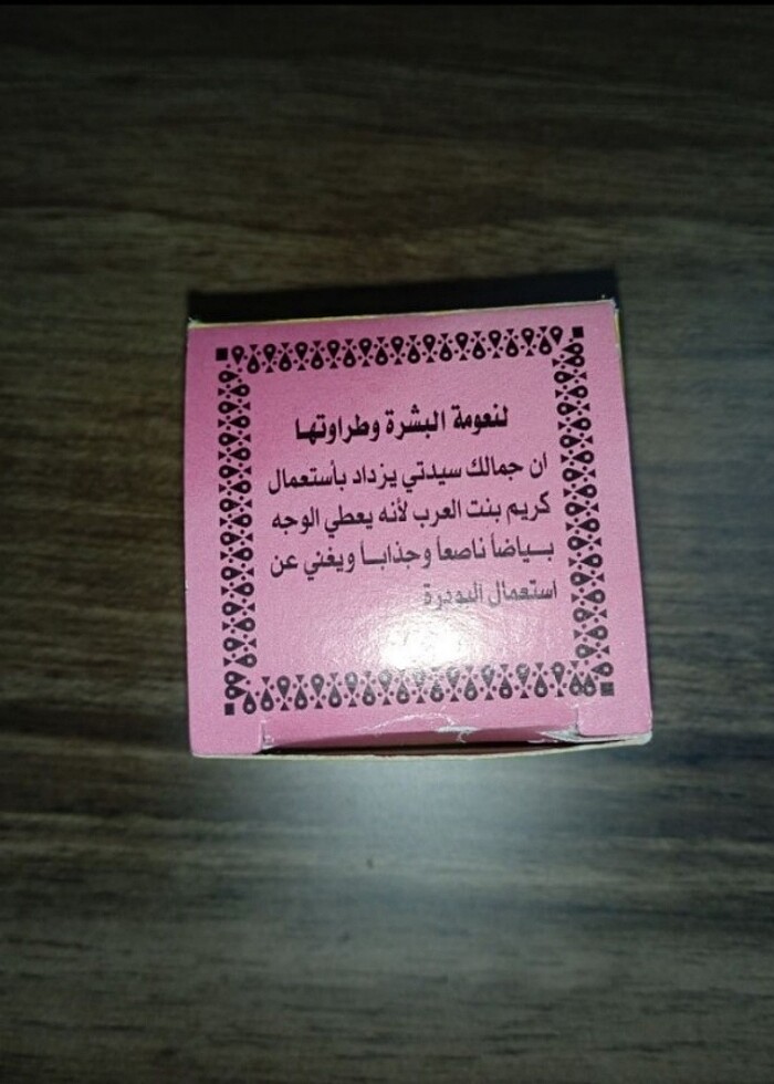 Arap Kızı Kremi (Sıfır Üründür) - Görsel 3