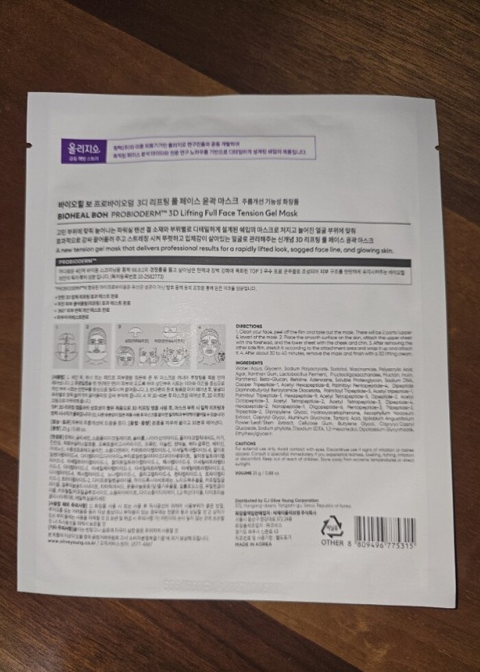 Probioderm Kore 3d Lifting Maske - Görsel 2