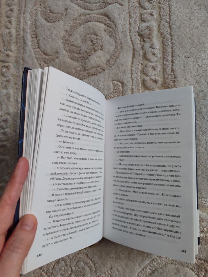 Neznakomka V Zerkale - Liv Konstantin - Görsel 2