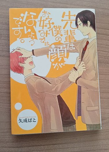 Japonca Manga - İki Öğrencinin Hikayesi