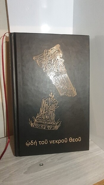  Beden Ölü Tanrının Şarkısı, Bilinmeyen Tanrılar Serisi 1. kitap, Dilar