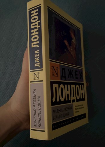  Beden Jack London. Rusça kitap. 