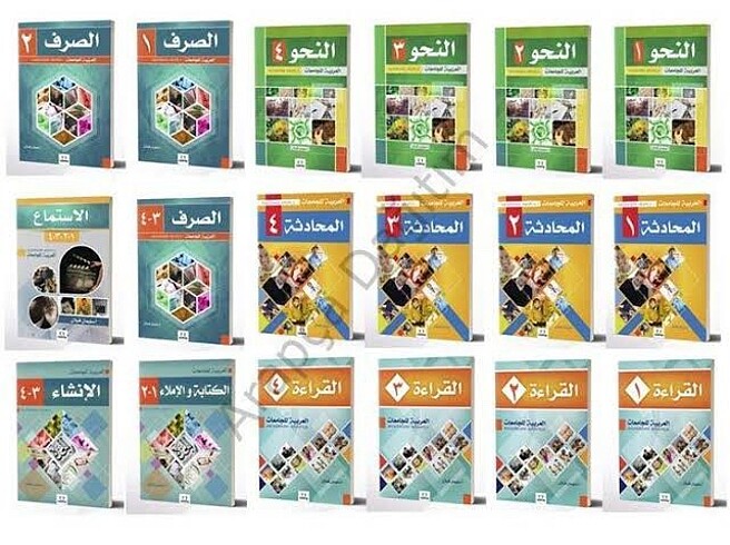 Mektep yayınları akademik arapça seti 18 li