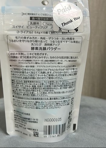 Suisai Japon Kanedo  Toz Temizleyici - Görsel 2