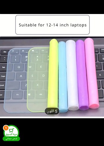 12-14 inç Laptop İçin Pastel Renkli Klavye Koruyucu - Görsel 2