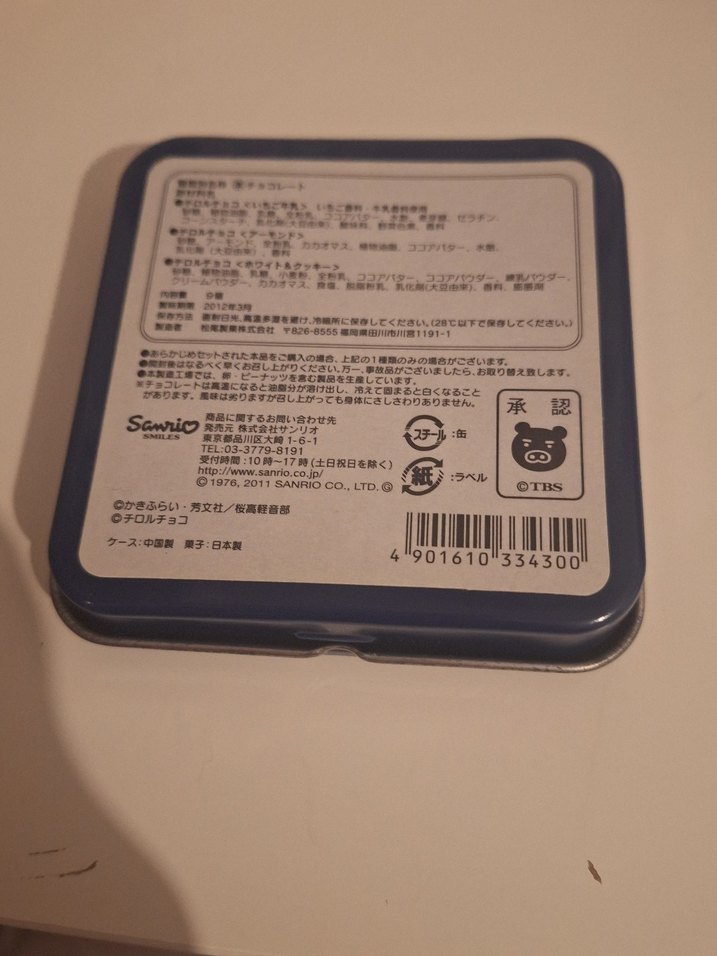 k-on metal kutu mugi ve ritsu - Görsel 2