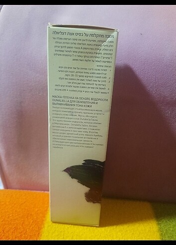 Diğer Ahava dunaliella algae soyulabilir maske