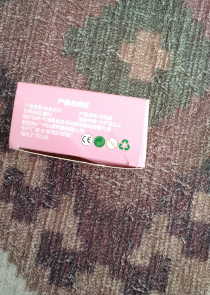 Pembe Pastel BRICKS Lego Seti C1006 - Görsel 4