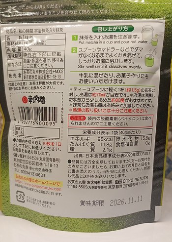 Japon Matcha Tozu 40gr - Görsel 2