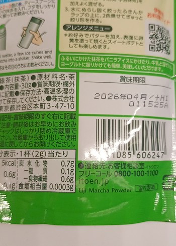 Yeşil Uji Matcha Tozu 30g - Görsel 2