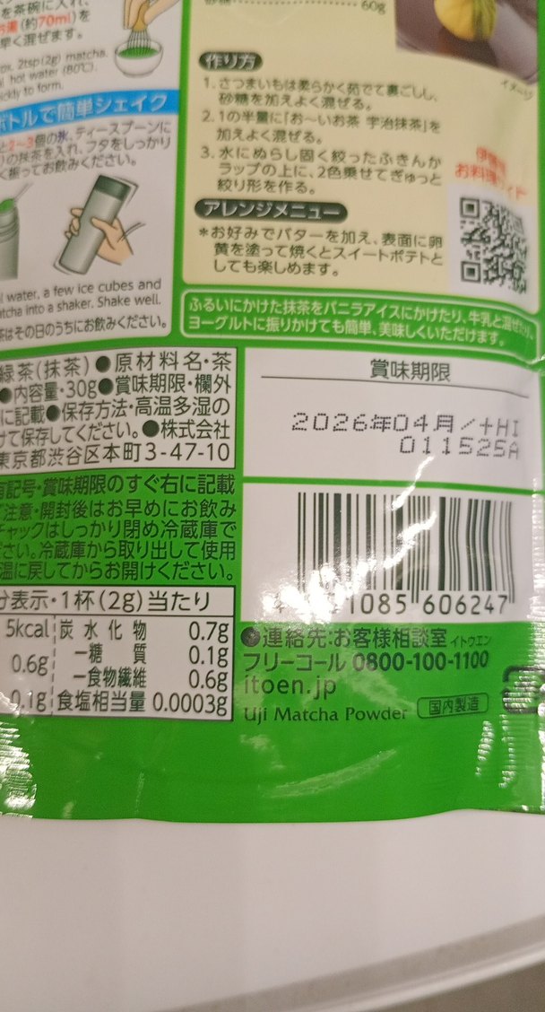 Yeşil Uji Matcha Tozu 30g - Görsel 2