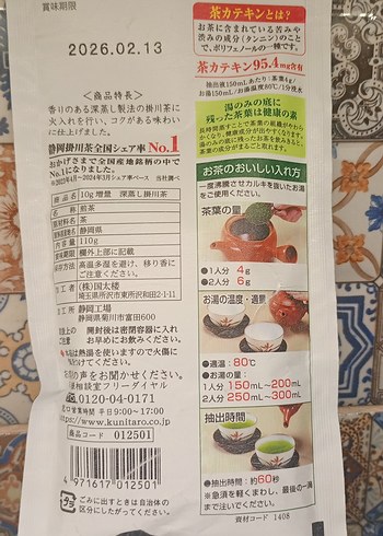 Kakegawa Yeşil Toz Çay 110g - Görsel 2