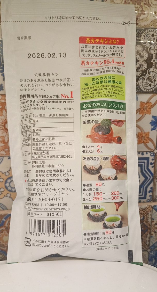 Kakegawa Yeşil Toz Çay 110g - Görsel 2