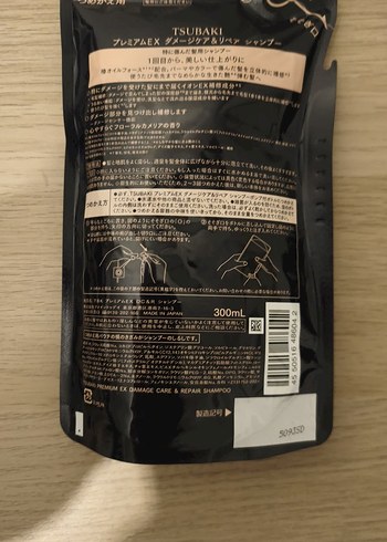 Tsubaki Premium EX Hasar Bakım ve Onarım Şampuanı - Görsel 2