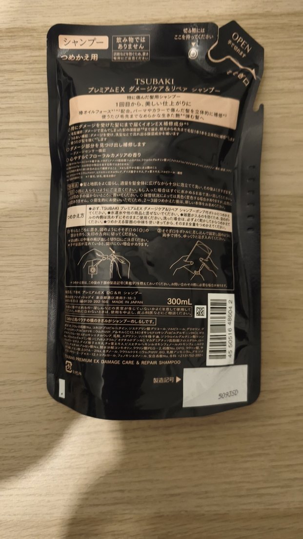 Tsubaki Premium EX Hasar Bakım ve Onarım Şampuanı - Görsel 2