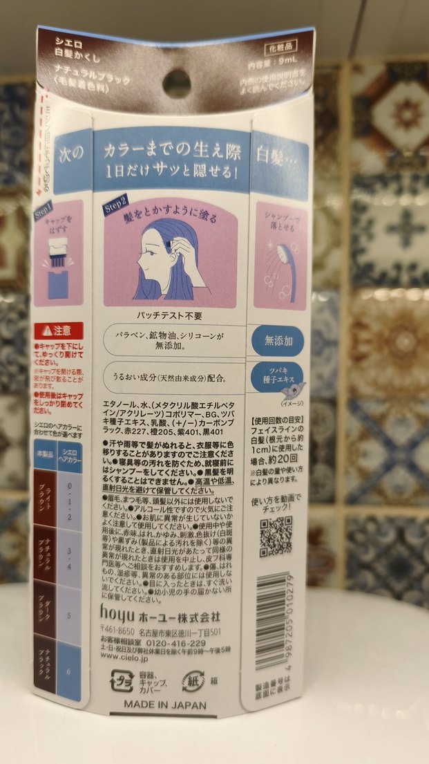 CIELO 1 Day Doğal Siyah Saç Kapatıcı - Görsel 2