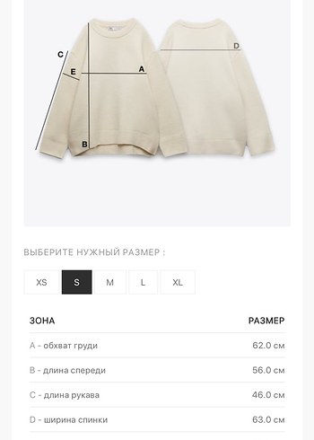 s Beden Zara Triko Kazak