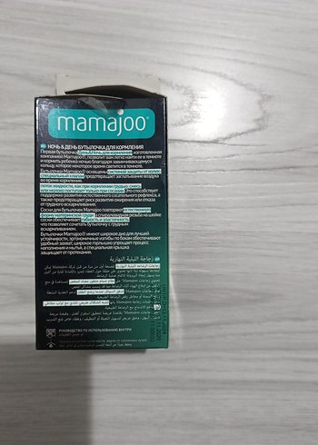 Mamajoo Gündüz Gece 160ml Bebek Biberonu - Görsel 3
