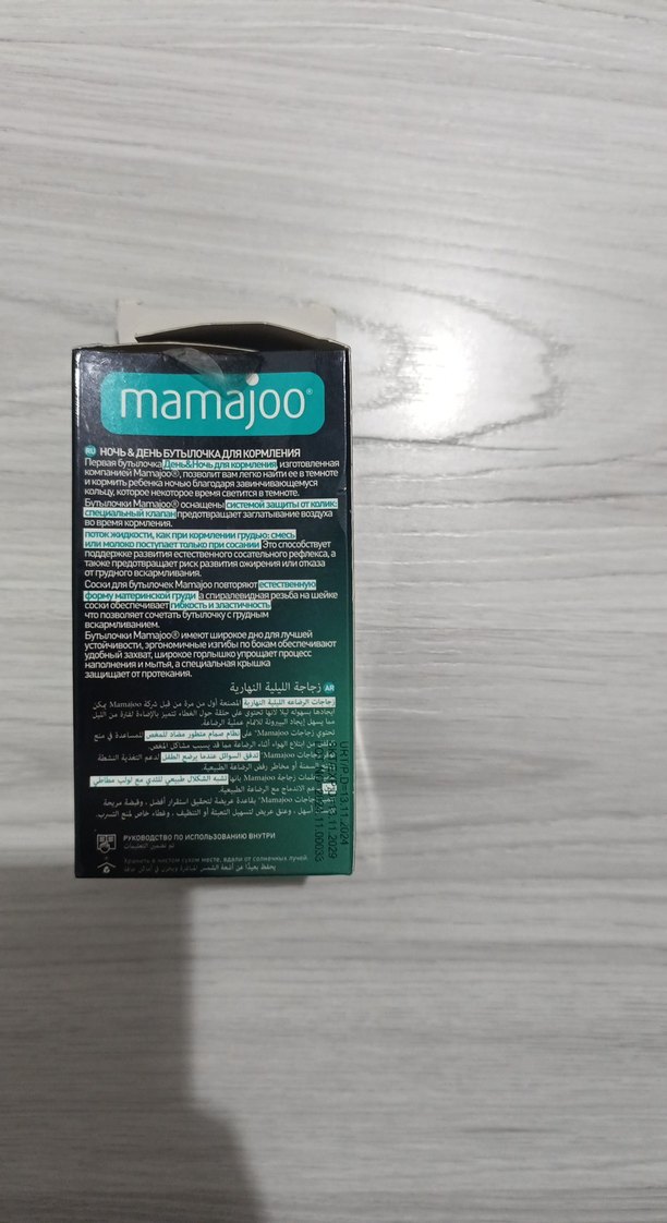 Mamajoo Gündüz Gece 160ml Bebek Biberonu - Görsel 3