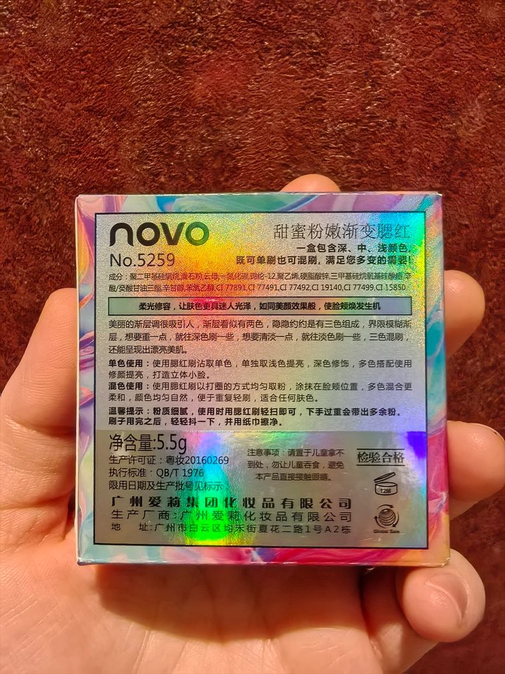 Novo Silky Rouge ombre allık - Görsel 3