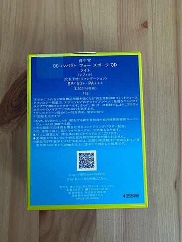  Beden Renk Shiseido HydroBB Compact for Sports (Refill + Case)